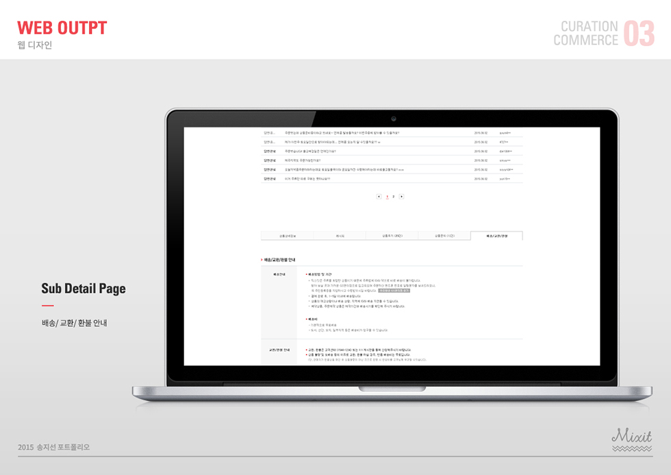 MIXIT3 / WMDS 송지선30