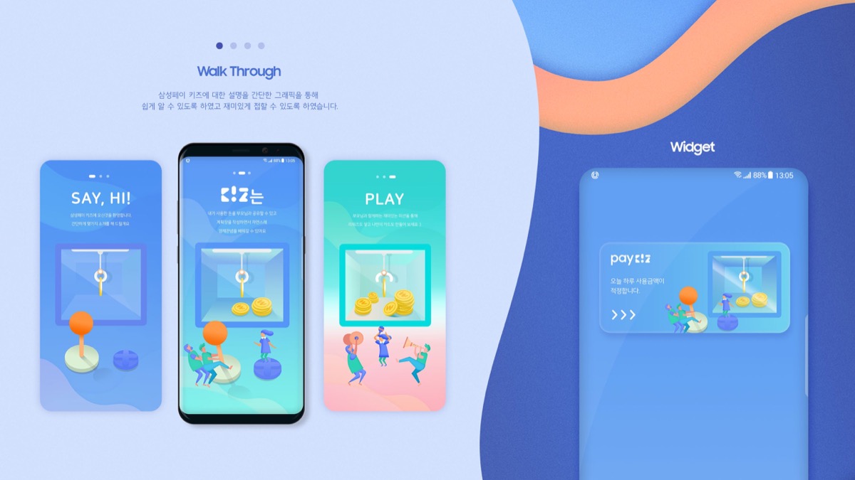 SamsungPay Kiz / MXDS : 모바일 & 웹 UX/UI 디자인 스페셜리스트 김혜진3