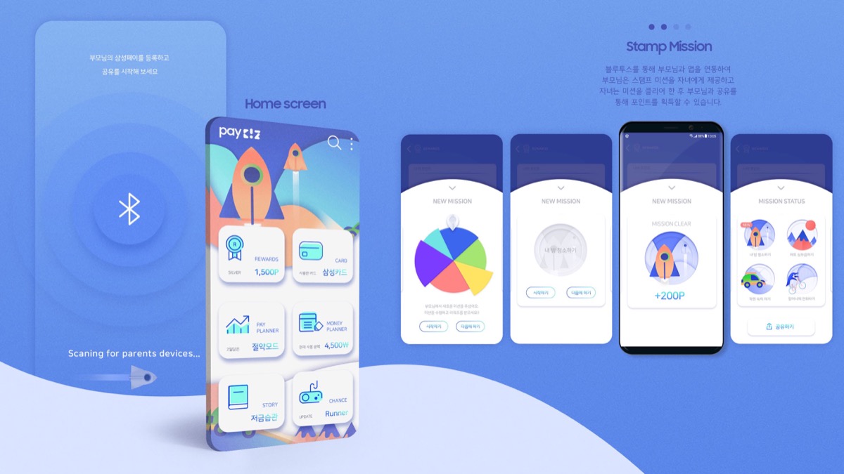 SamsungPay Kiz / MXDS : 모바일 & 웹 UX/UI 디자인 스페셜리스트 김혜진4