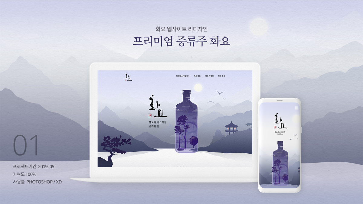 화요 웹사이트 리디자인 / UX/UI 모바일 & 웹 디자인  취업 포트폴리오 박지인1