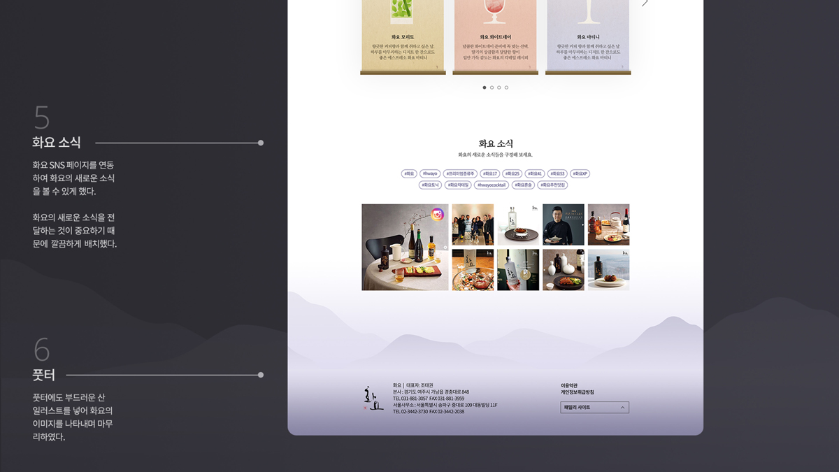 화요 웹사이트 리디자인 / UX/UI 모바일 & 웹 디자인  취업 포트폴리오 박지인10