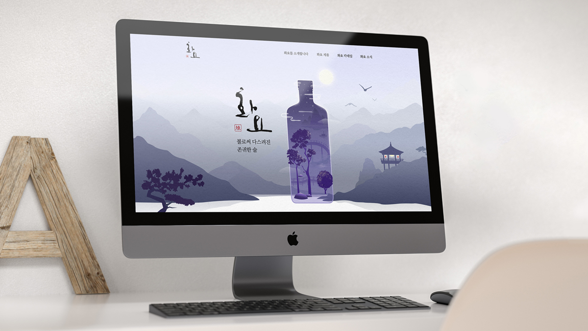 화요 웹사이트 리디자인 / UX/UI 모바일 & 웹 디자인  취업 포트폴리오 박지인11