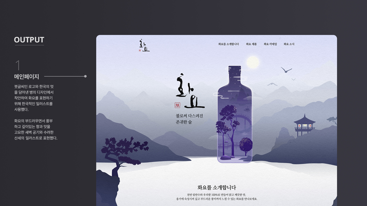 화요 웹사이트 리디자인 / UX/UI 모바일 & 웹 디자인  취업 포트폴리오 박지인5