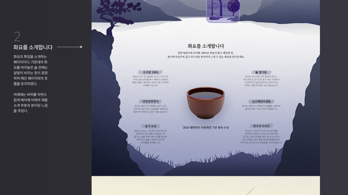 화요 웹사이트 리디자인 / UX/UI 모바일 & 웹 디자인  취업 포트폴리오 박지인6
