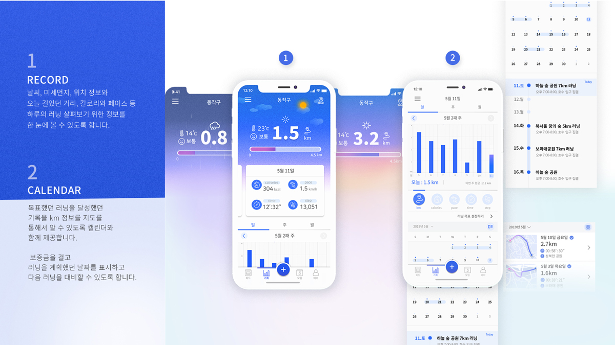 Nike City Run / 모바일 & 웹 UX/UI 디자인 포트폴리오 실무 프로젝트 신혜진7