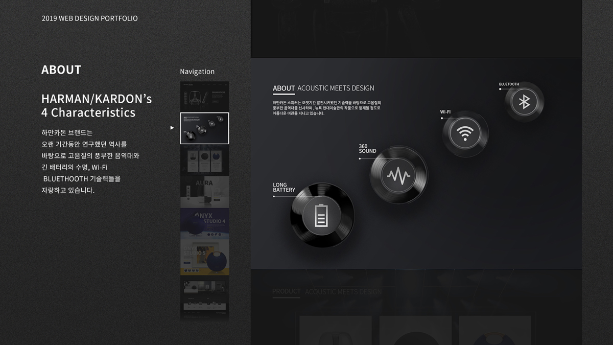 Harman / Kardon / 모바일 & 웹 UX/UI 디자인 포트폴리오 실무 프로젝트 신혜진4