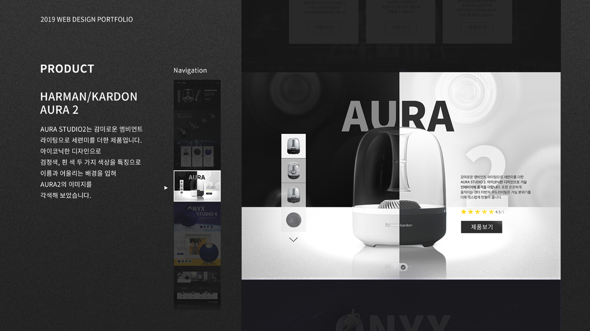 Harman / Kardon / 모바일 & 웹 UX/UI 디자인 포트폴리오 실무 프로젝트 신혜진6