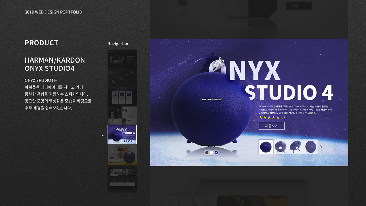Harman / Kardon / 모바일 & 웹 UX/UI 디자인 포트폴리오 실무 프로젝트 신혜진7