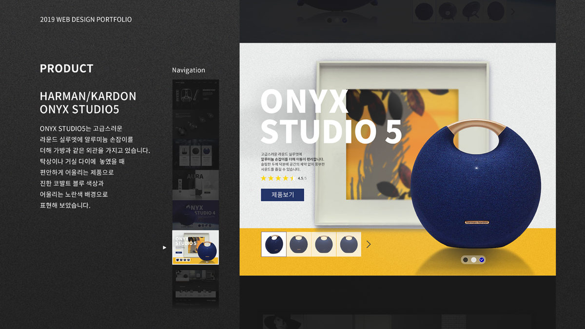 Harman / Kardon / 모바일 & 웹 UX/UI 디자인 포트폴리오 실무 프로젝트 신혜진8