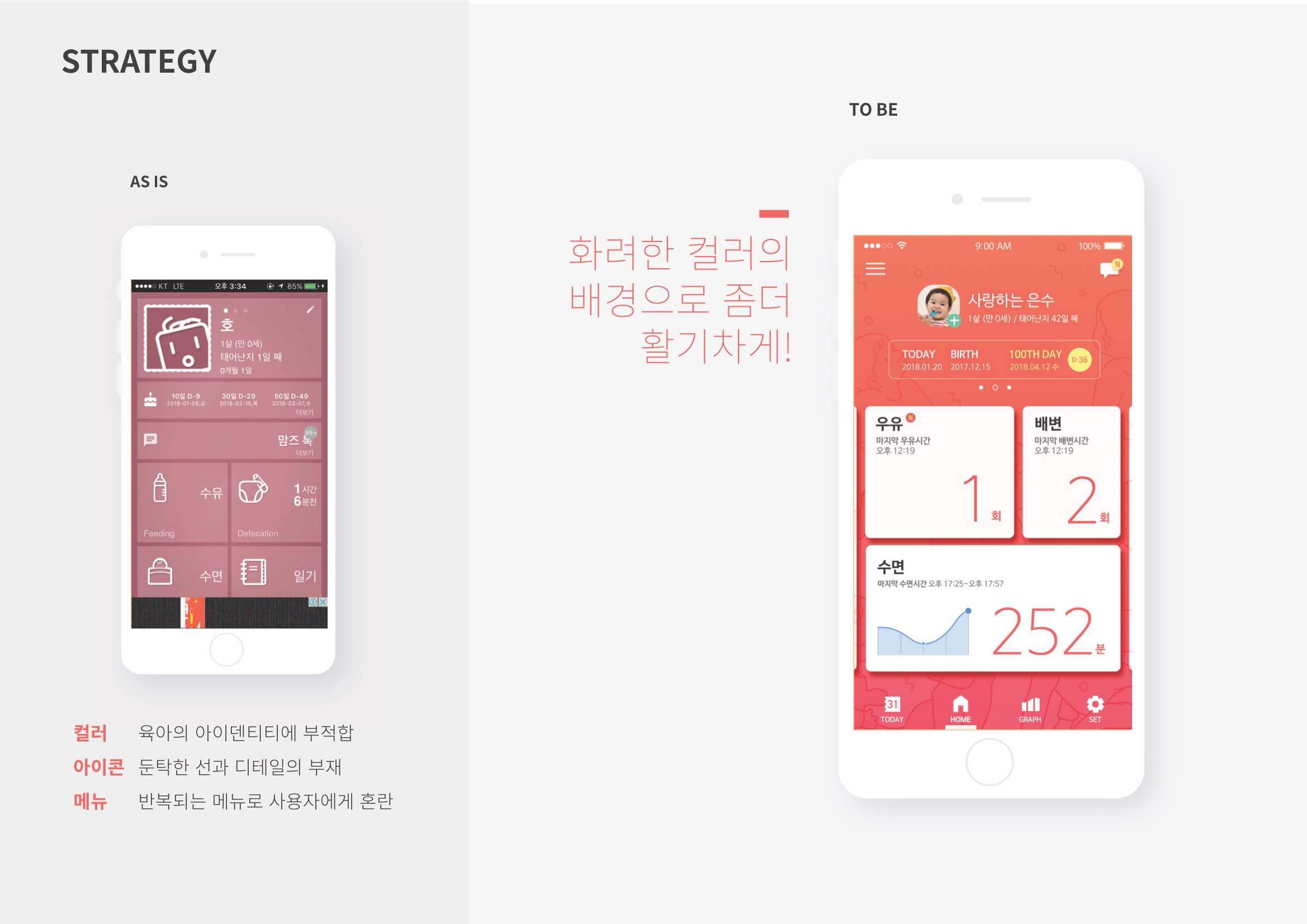 베베 / MXPP : 모바일 & 웹 UX/UI 디자인 포트폴리오 실무 프로젝트 김민선3