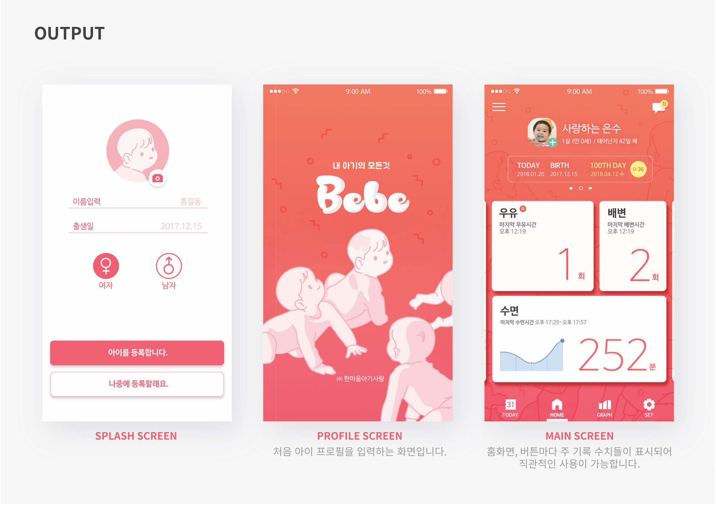 베베 / MXPP : 모바일 & 웹 UX/UI 디자인 포트폴리오 실무 프로젝트 김민선6