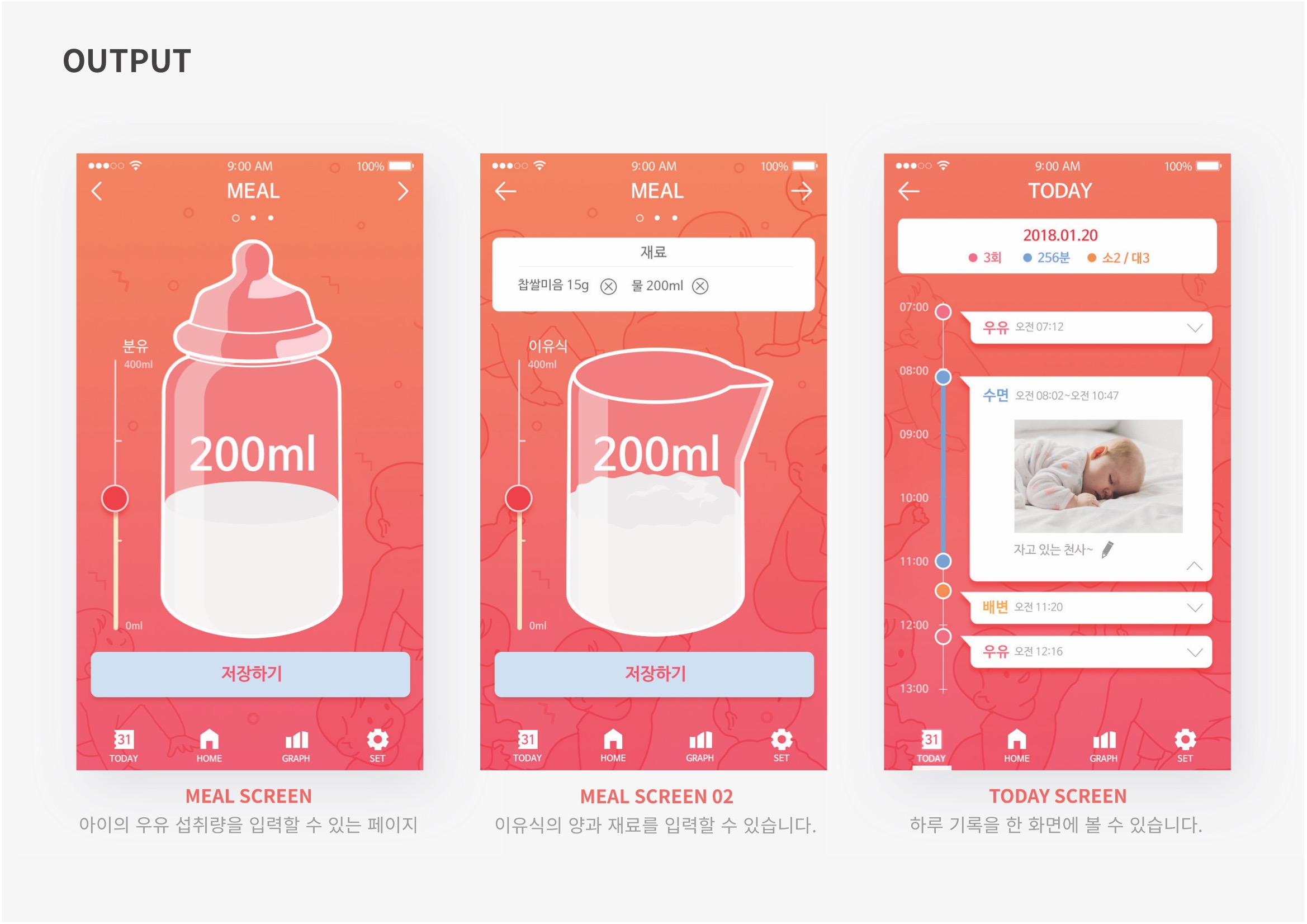 베베 / MXPP : 모바일 & 웹 UX/UI 디자인 포트폴리오 실무 프로젝트 김민선7
