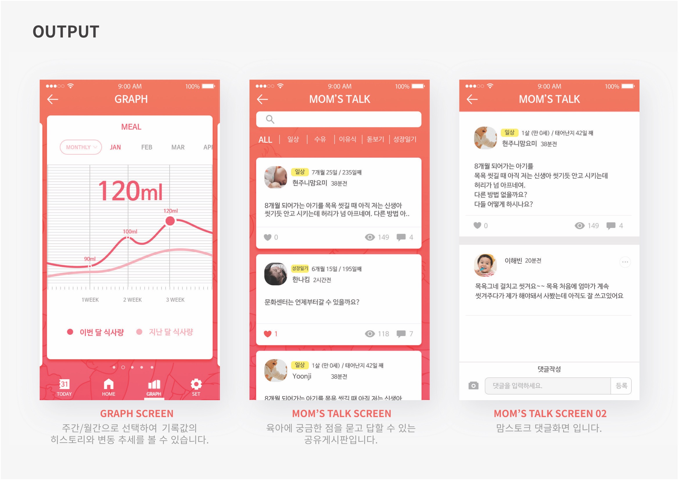 베베 / MXPP : 모바일 & 웹 UX/UI 디자인 포트폴리오 실무 프로젝트 김민선8