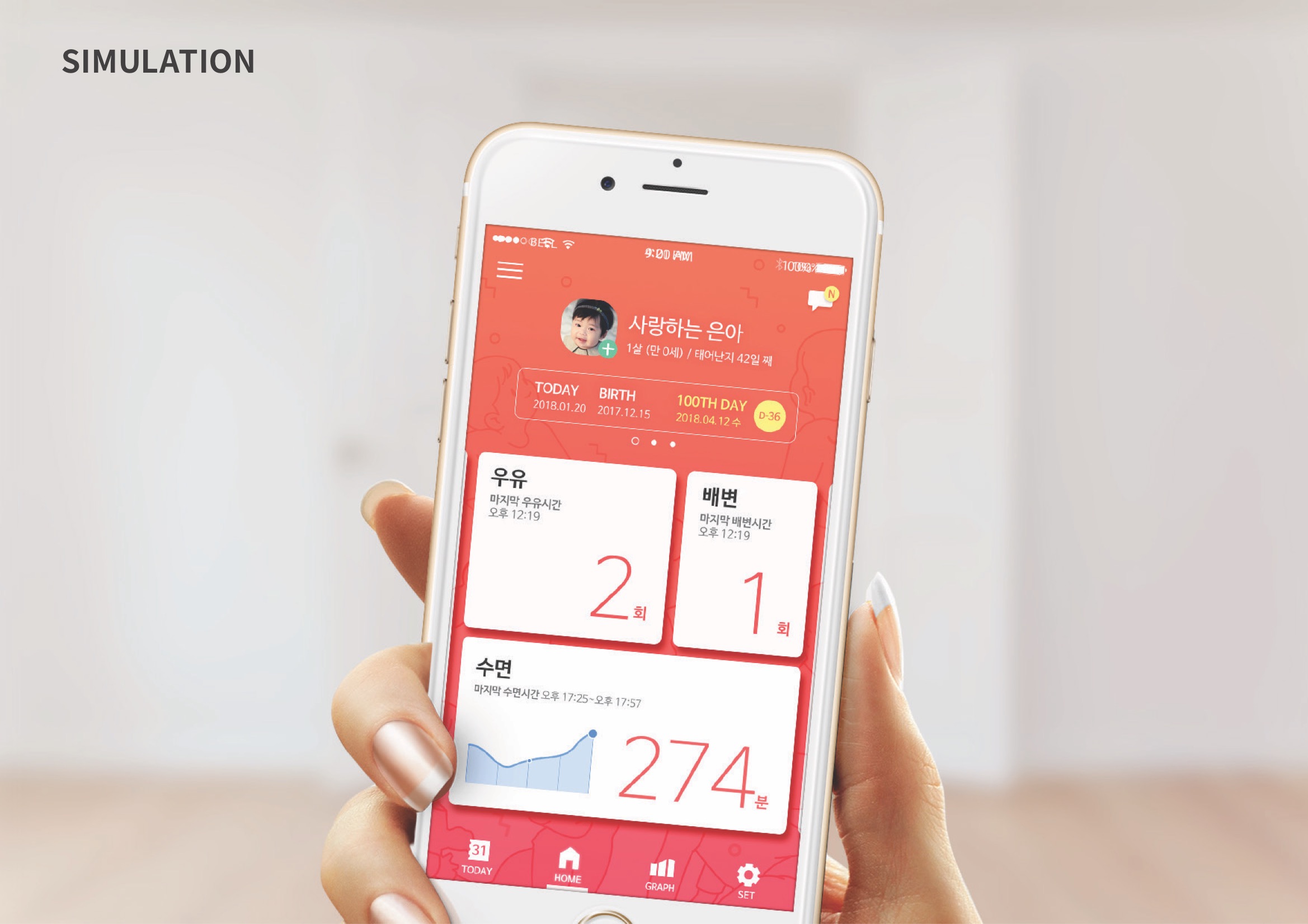 베베 / MXPP : 모바일 & 웹 UX/UI 디자인 포트폴리오 실무 프로젝트 김민선9