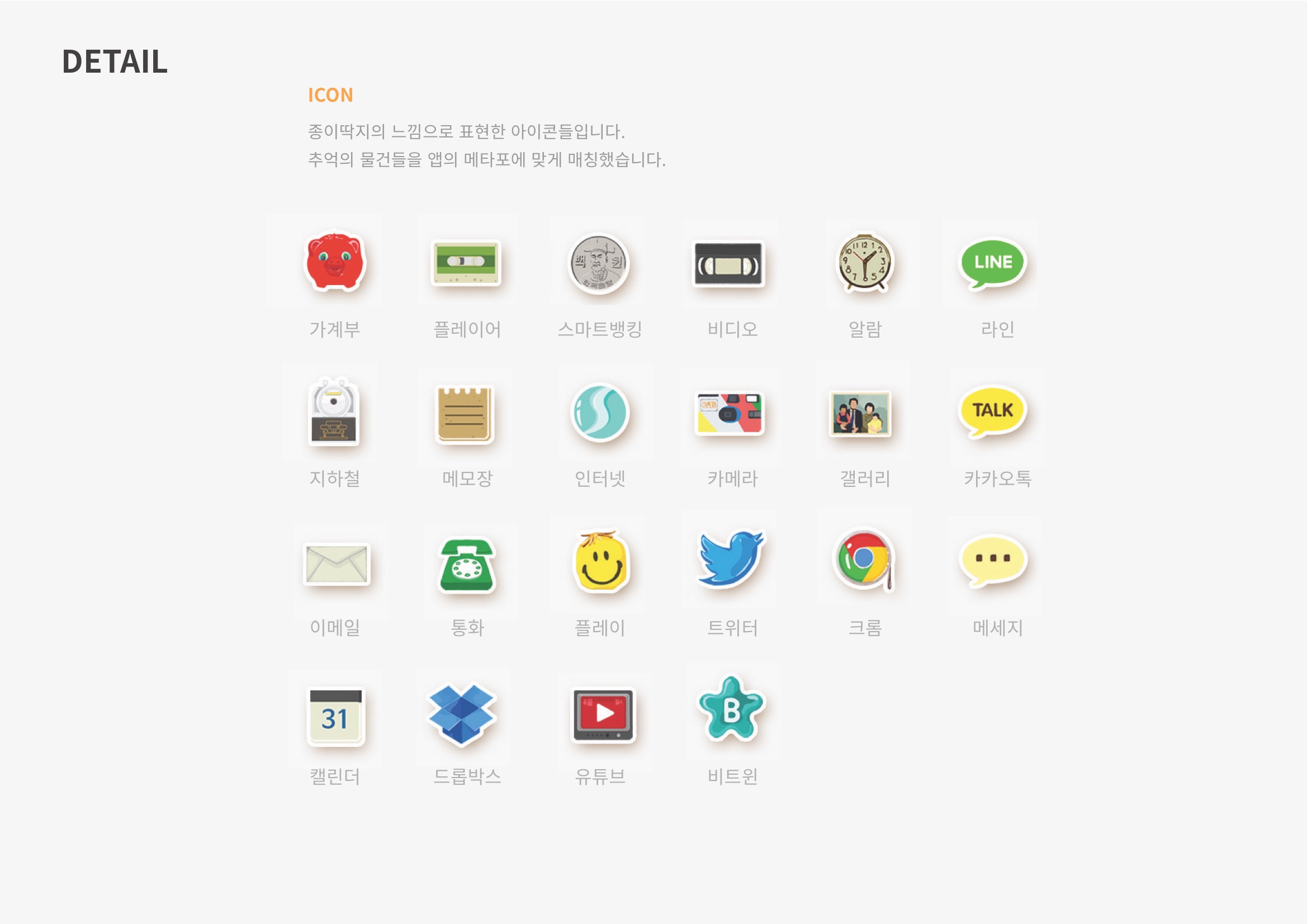 홈스크린 : 백원의 품격 / MXPP : 모바일 & 웹 UX/UI 디자인 포트폴리오 실무 프로젝트 김민선4