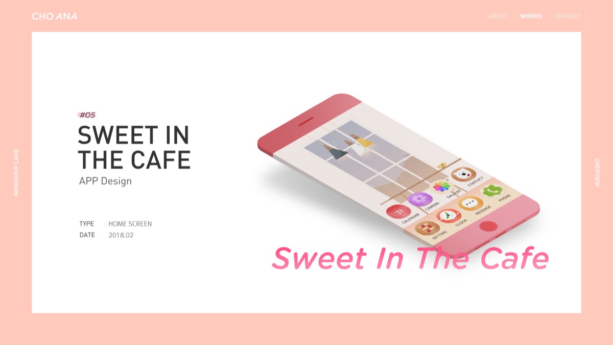 Sweet in the Cafe / MXPP : 모바일 & 웹 UX/UI 디자인 포트폴리오 실무 프로젝트 조아나1