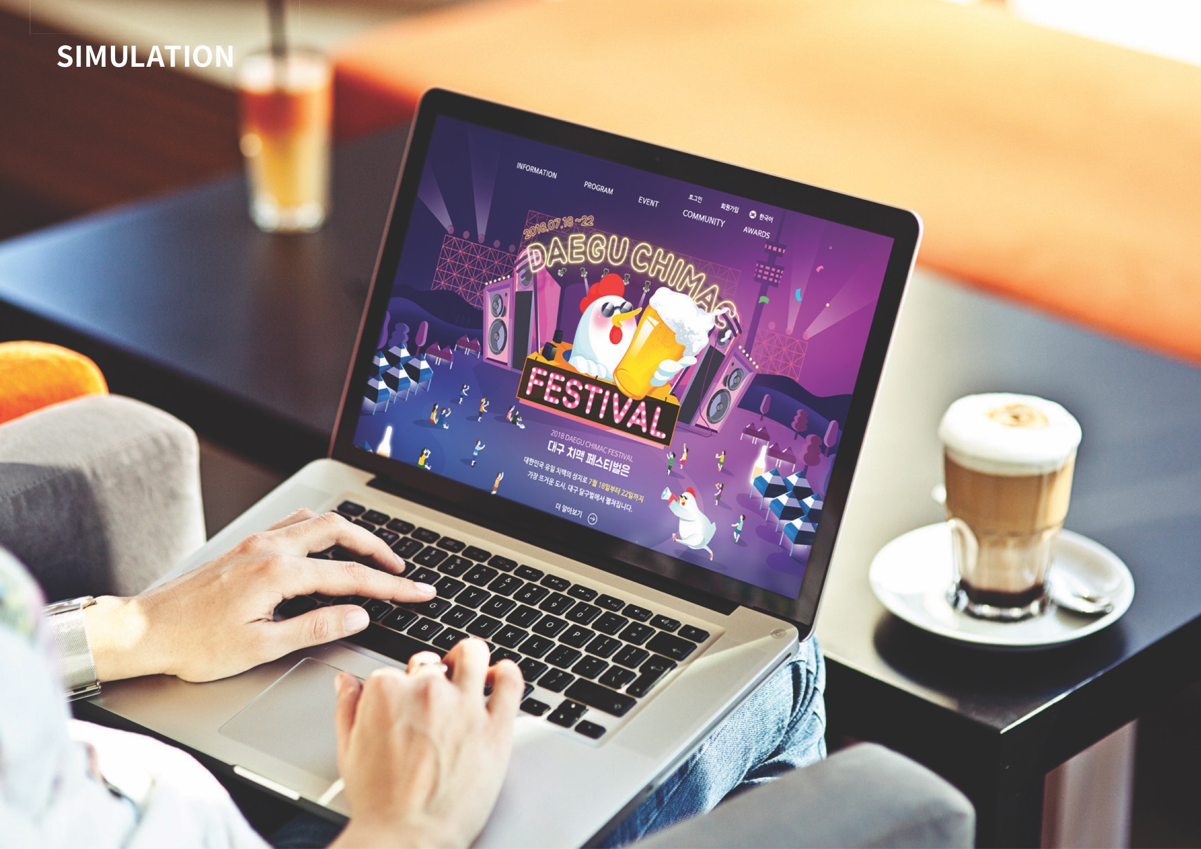 대구 치맥 페스티벌 / MXPP : 모바일 & 웹 UX/UI 디자인 포트폴리오 실무 프로젝트 김민선9