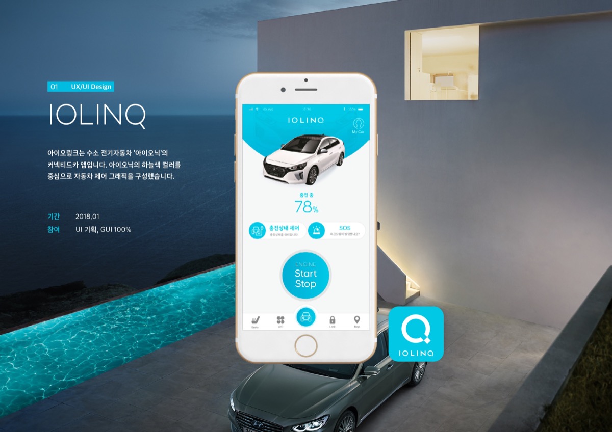 IOLINQ / MXPP : 모바일 & 웹 UX/UI 디자인 포트폴리오 실무 프로젝트 조윤정1