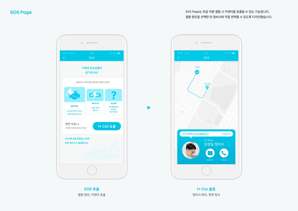 IOLINQ / MXPP : 모바일 & 웹 UX/UI 디자인 포트폴리오 실무 프로젝트 조윤정5