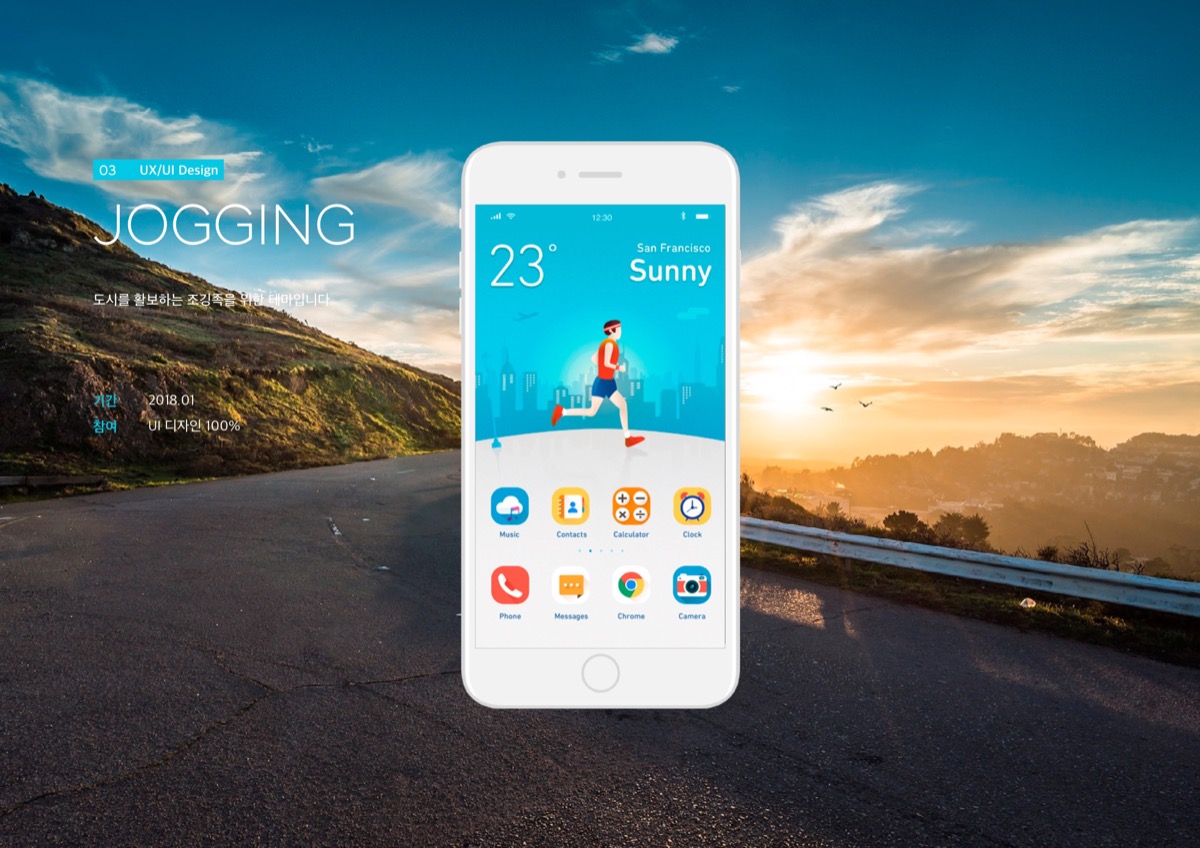 jogging 홈 스크린  / MXPP : 모바일 & 웹 UX/UI 디자인 포트폴리오 실무 프로젝트 조윤정1