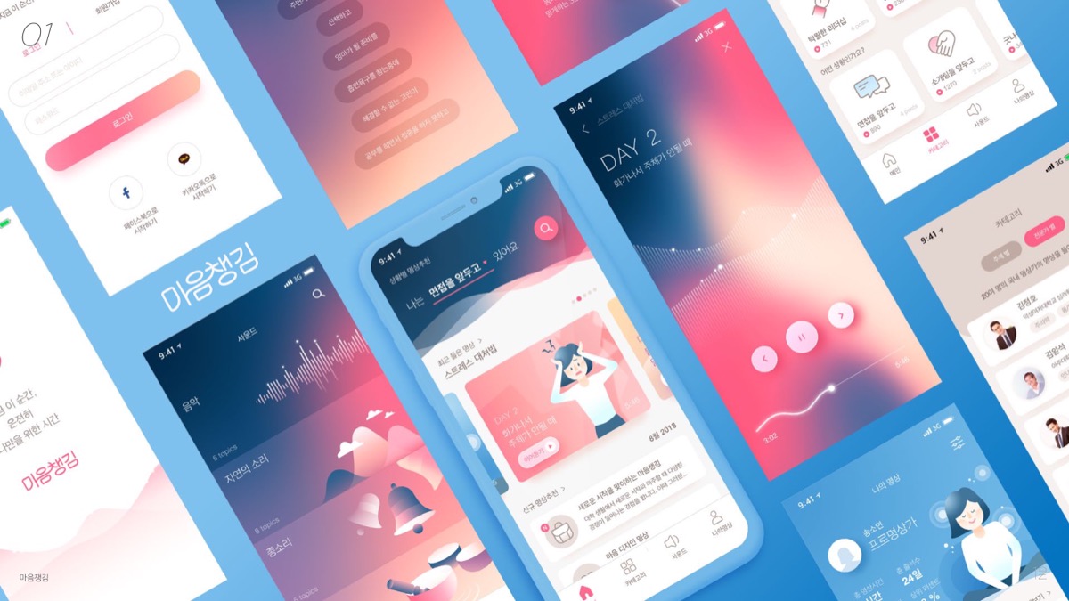 마음챙김 / 모바일 & 웹 UX/UI 디자인 포트폴리오 실무 프로젝트 허지인9