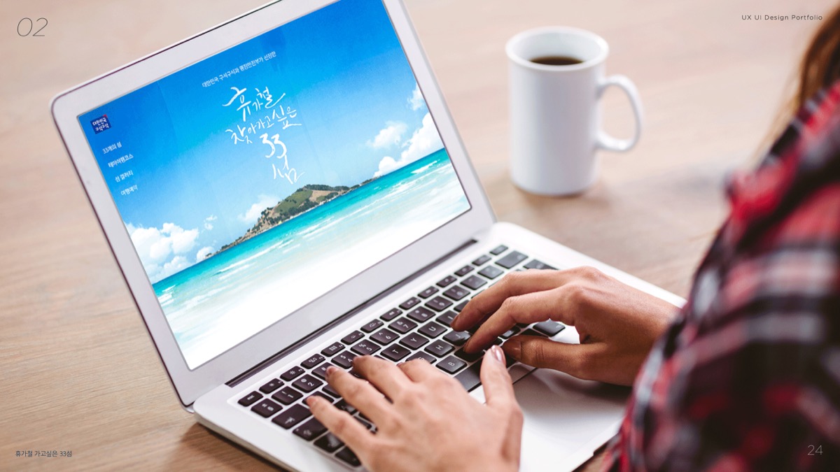 휴가철 찾고싶은 33섬 / 모바일 & 웹 UX/UI 디자인 포트폴리오 실무 프로젝트 허지인11