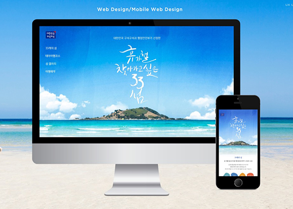 휴가철 찾고싶은 33섬 / 모바일 & 웹 UX/UI 디자인 포트폴리오 실무 프로젝트 허지인