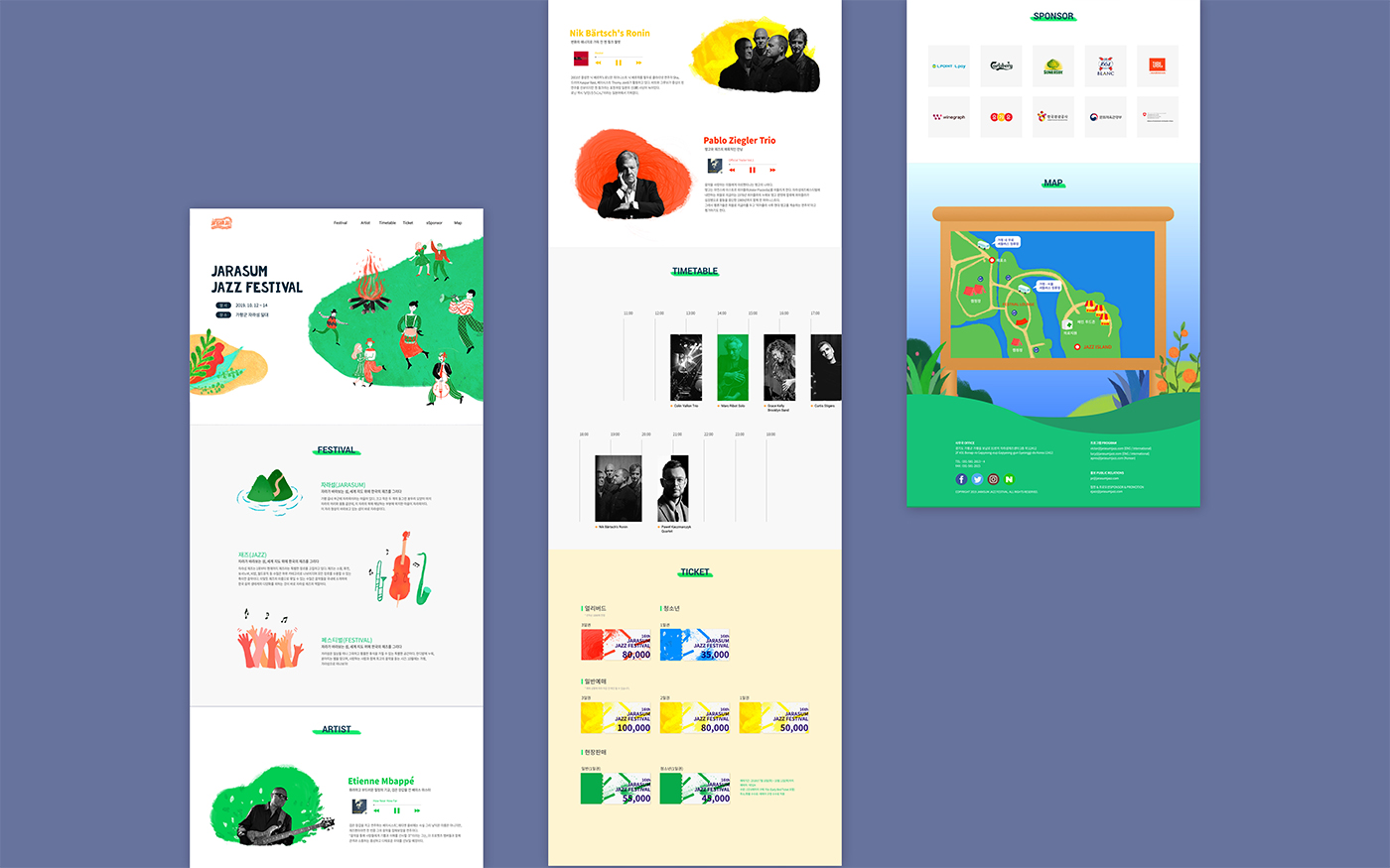 자라섬 재즈 페스티벌 / 모바일 & 웹 UX/UI 디자인 포트폴리오 실무 프로젝트 안하영10