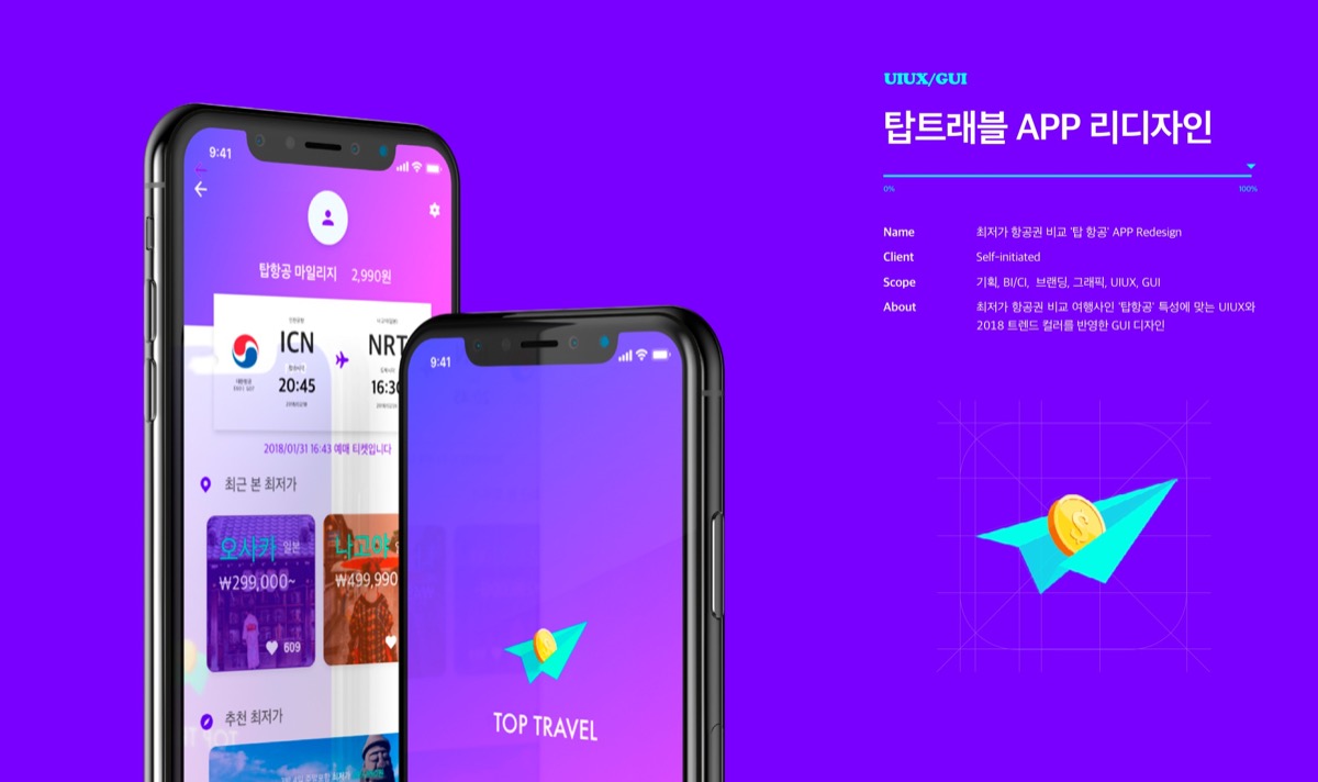 TOPTRAVEL / MXPP : 모바일 & 웹 UX/UI 디자인 포트폴리오 실무 프로젝트 임은주1