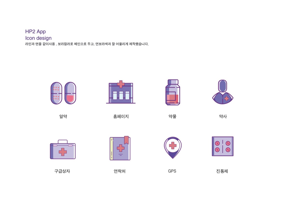 HP2 / MXPP : 모바일 & 웹 UX/UI 디자인 포트폴리오 실무 프로젝트 이자경3