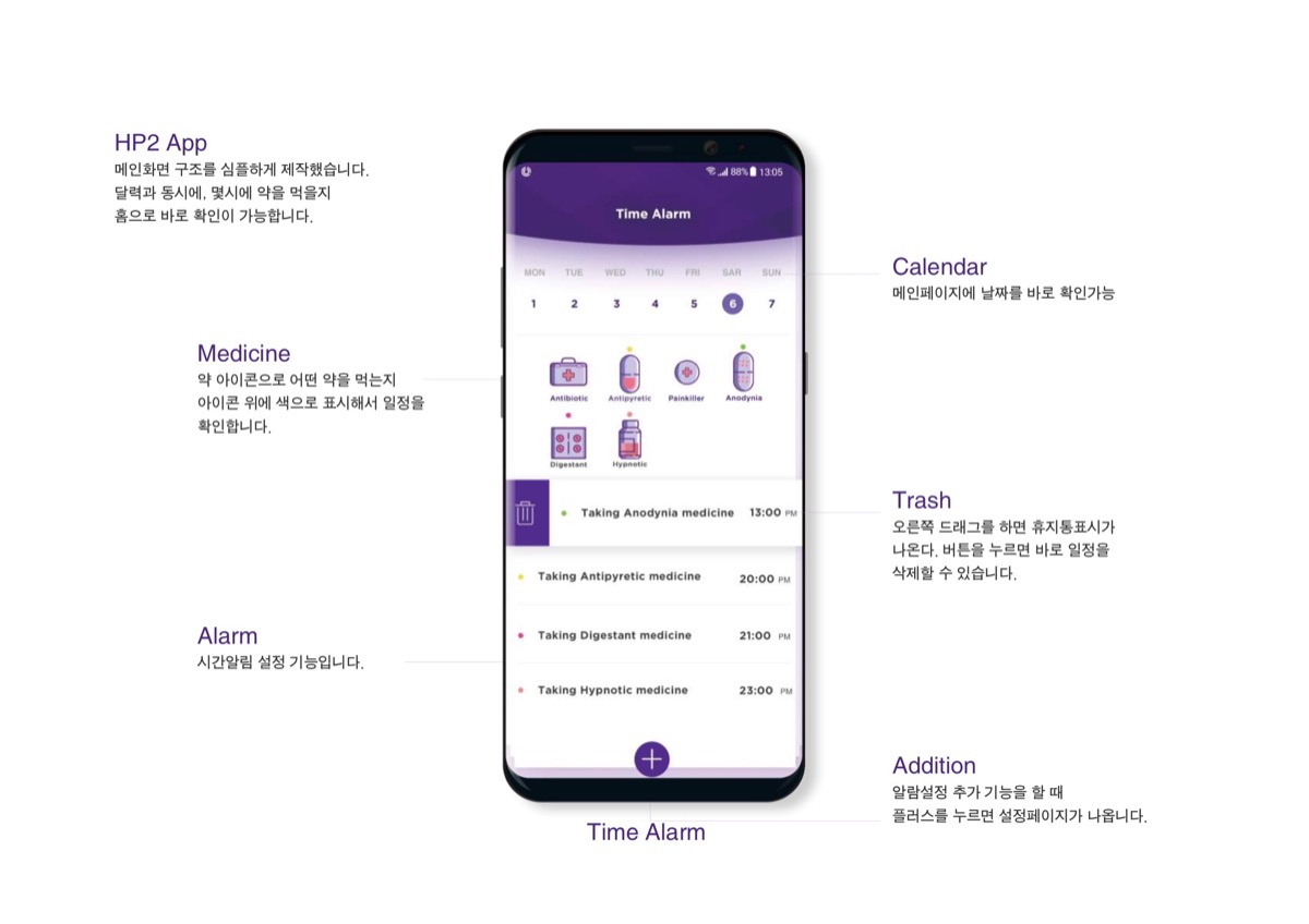 HP2 / MXPP : 모바일 & 웹 UX/UI 디자인 포트폴리오 실무 프로젝트 이자경4