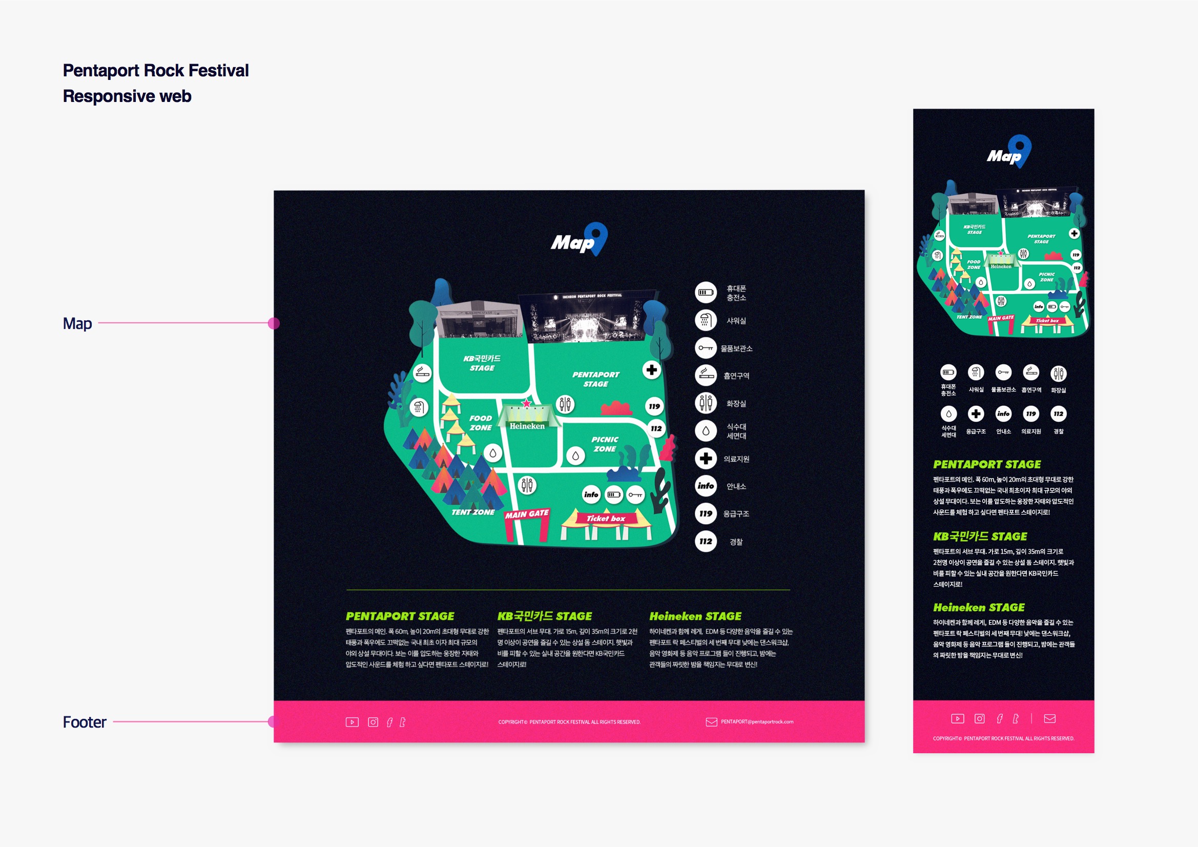 펜타포트락 반응형웹 / MXPP : 모바일 & 웹 UX/UI 디자인 포트폴리오 실무 프로젝트 김민해(아메바)6