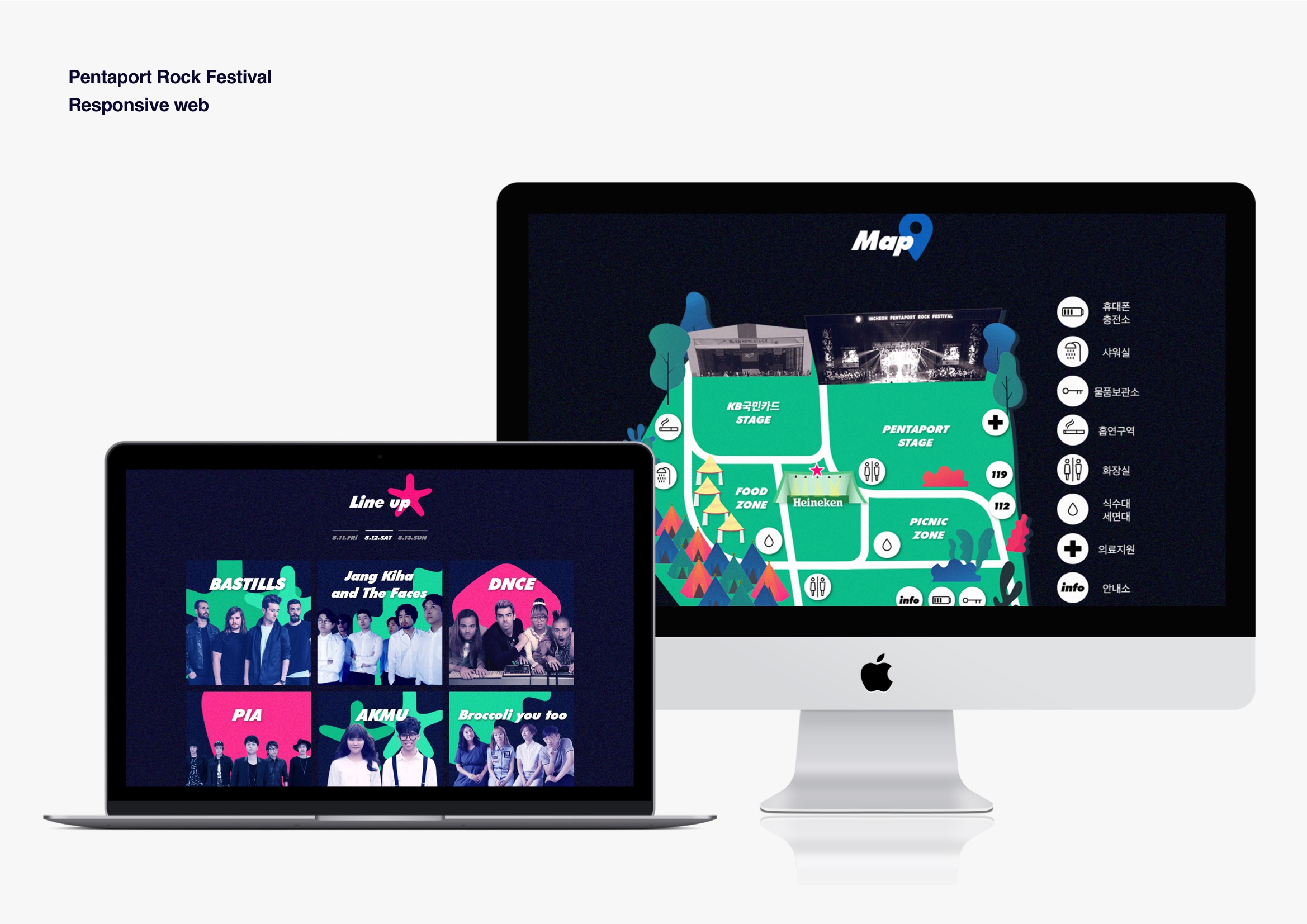 펜타포트락 반응형웹 / MXPP : 모바일 & 웹 UX/UI 디자인 포트폴리오 실무 프로젝트 김민해(아메바)7