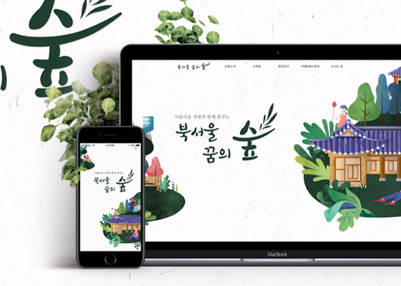 북서울꿈의 숲 / 모바일 & 웹 UX/UI 디자인 포트폴리오 실무 프로젝트 곽태림