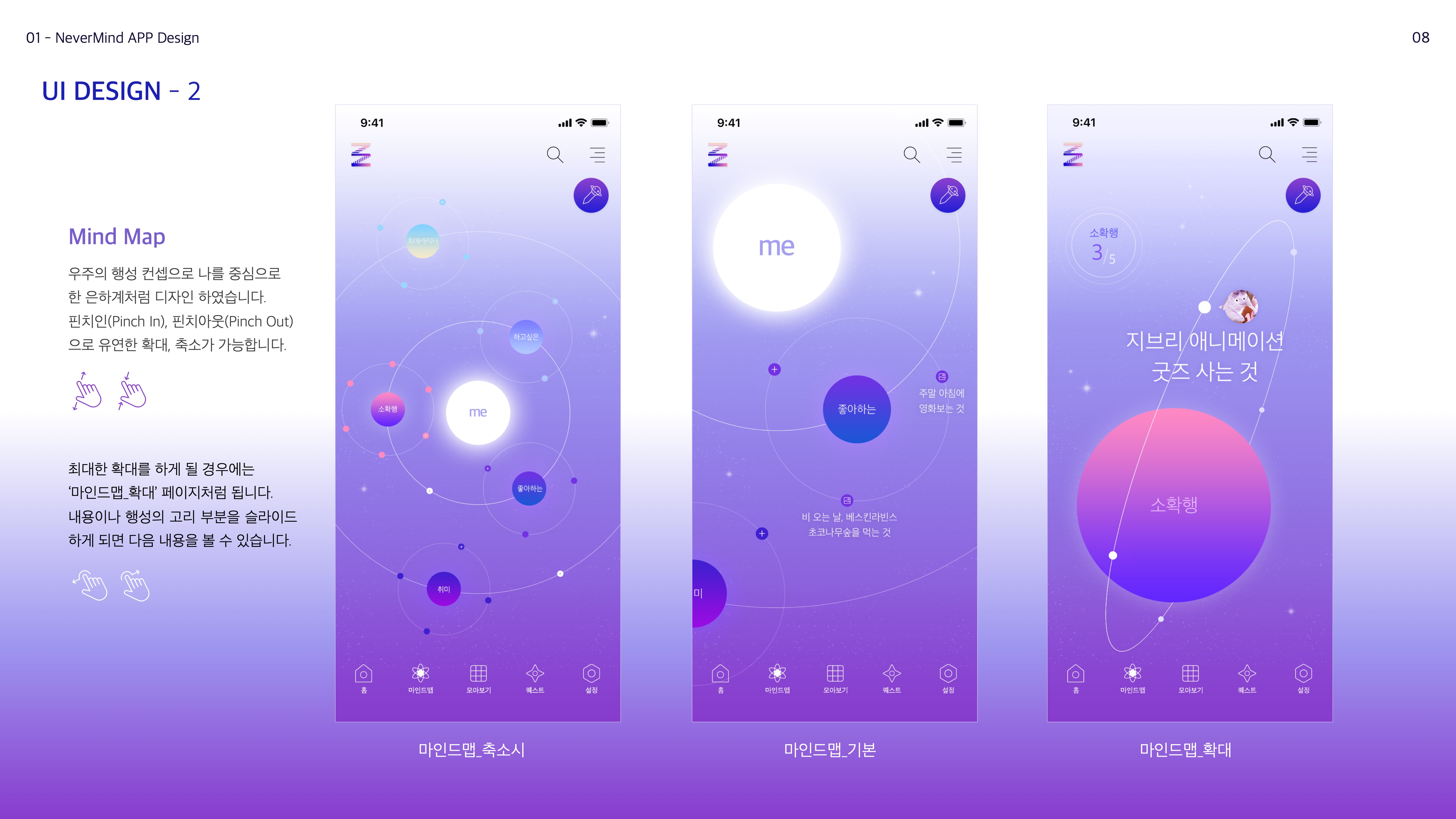 나를 찾아가는 한 문장 글쓰기 / UX/UI 모바일 앱 디자인 포트폴리오  문소진6