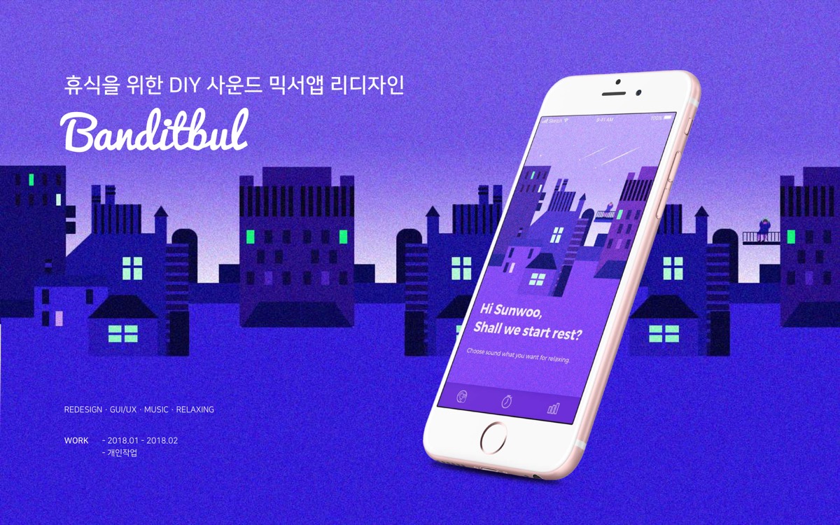 Banditbul 리디자인 / MXPP : 모바일 & 웹 UX/UI 디자인 포트폴리오 실무 프로젝트 유선우1
