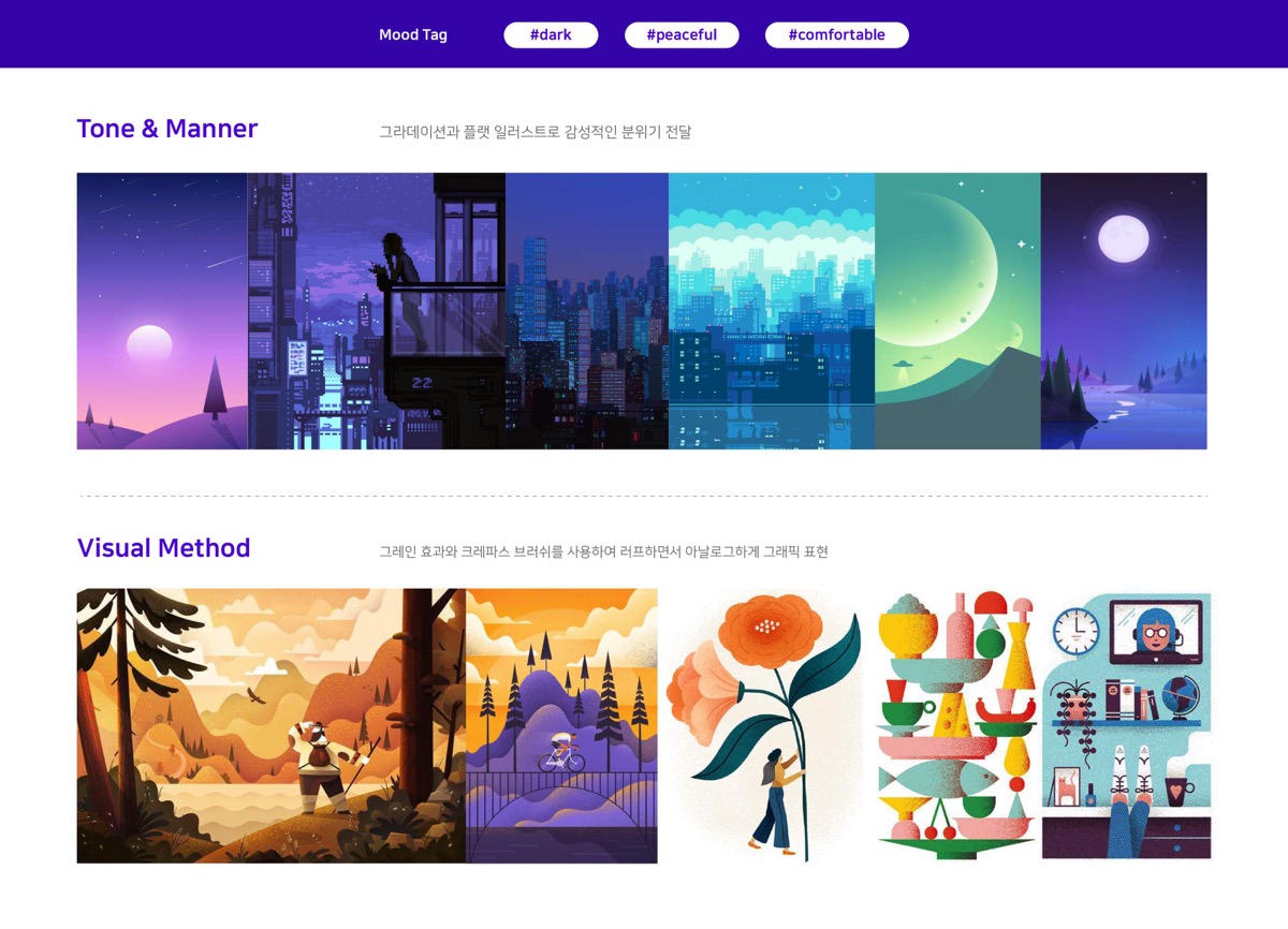 Banditbul 리디자인 / MXPP : 모바일 & 웹 UX/UI 디자인 포트폴리오 실무 프로젝트 유선우4