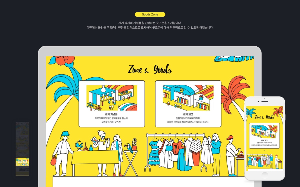IGVF 반응형 웹 디자인 / MXPP : 모바일 & 웹 UX/UI 디자인 포트폴리오 실무 프로젝트 유선우10