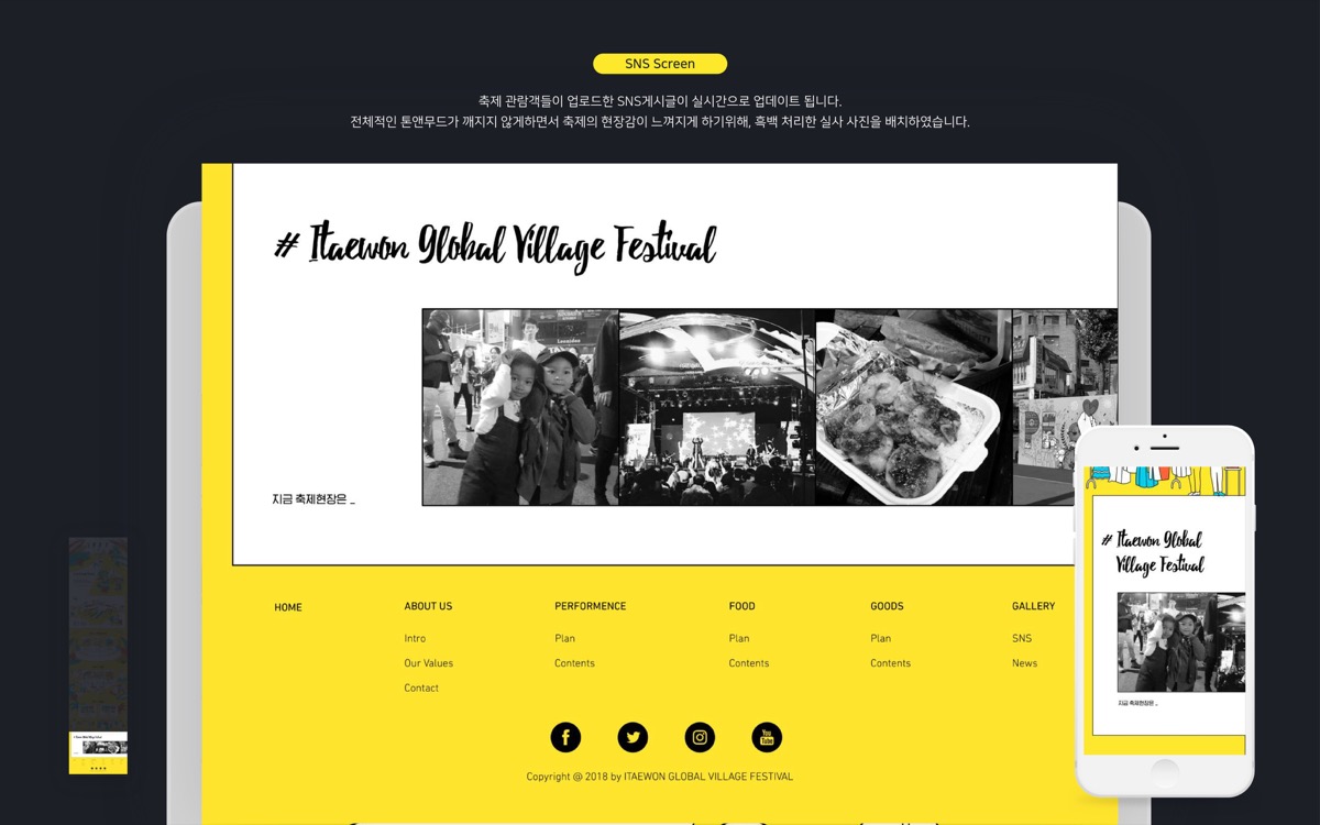 IGVF 반응형 웹 디자인 / MXPP : 모바일 & 웹 UX/UI 디자인 포트폴리오 실무 프로젝트 유선우11