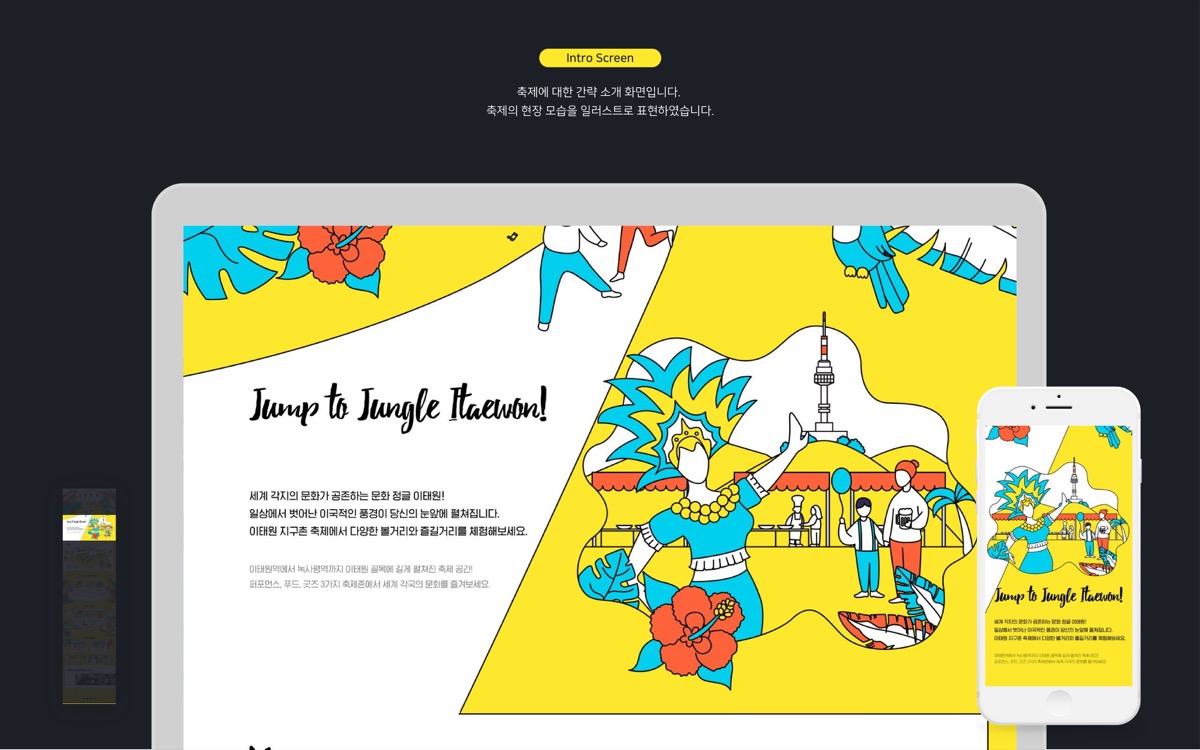 IGVF 반응형 웹 디자인 / MXPP : 모바일 & 웹 UX/UI 디자인 포트폴리오 실무 프로젝트 유선우6