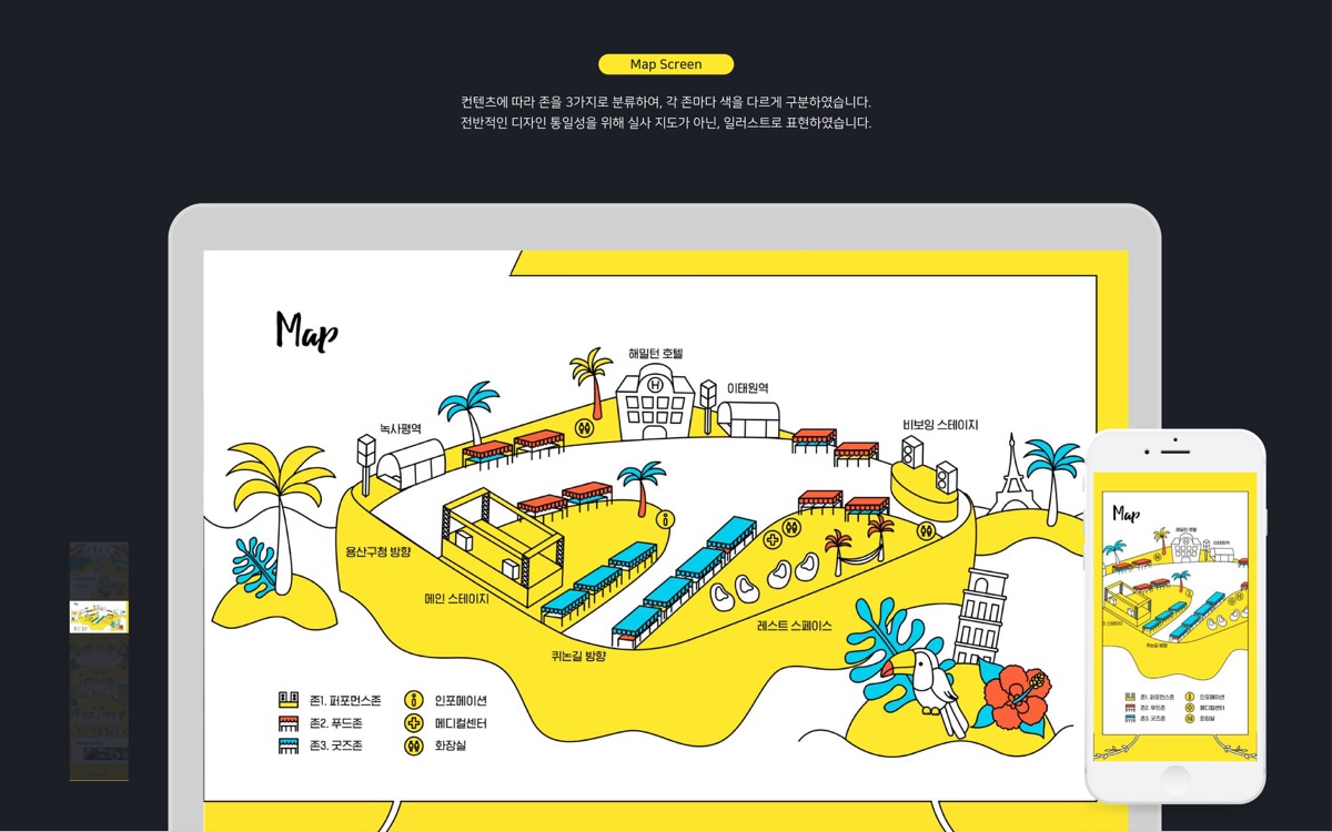 IGVF 반응형 웹 디자인 / MXPP : 모바일 & 웹 UX/UI 디자인 포트폴리오 실무 프로젝트 유선우7