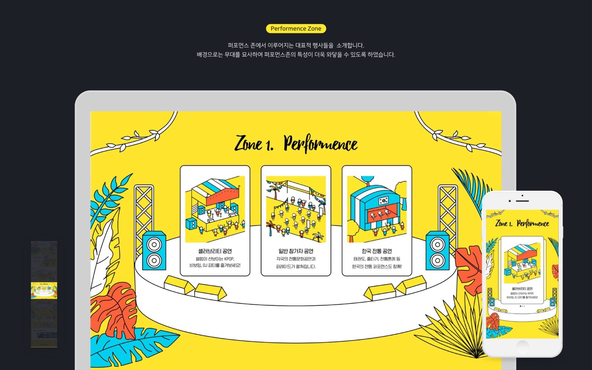 IGVF 반응형 웹 디자인 / MXPP : 모바일 & 웹 UX/UI 디자인 포트폴리오 실무 프로젝트 유선우8