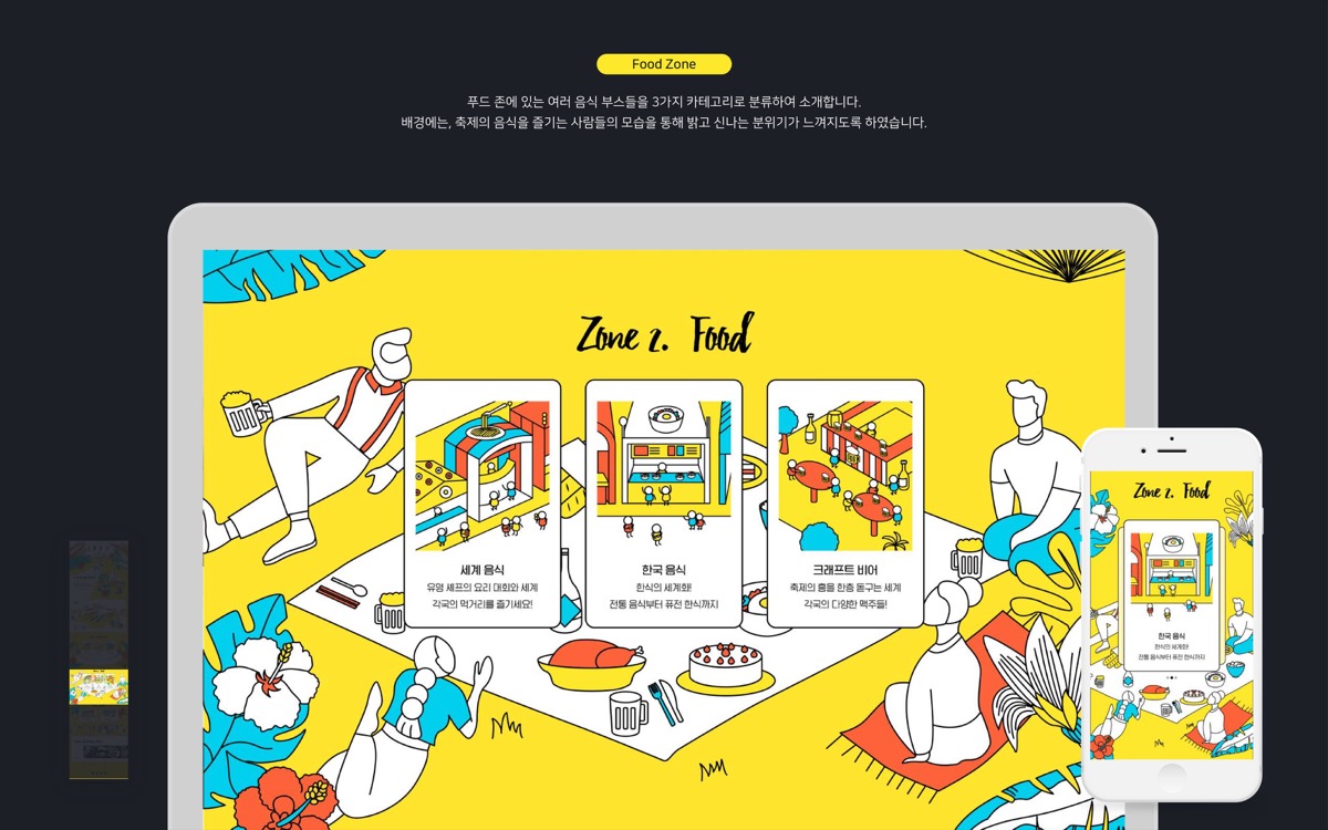 IGVF 반응형 웹 디자인 / MXPP : 모바일 & 웹 UX/UI 디자인 포트폴리오 실무 프로젝트 유선우9