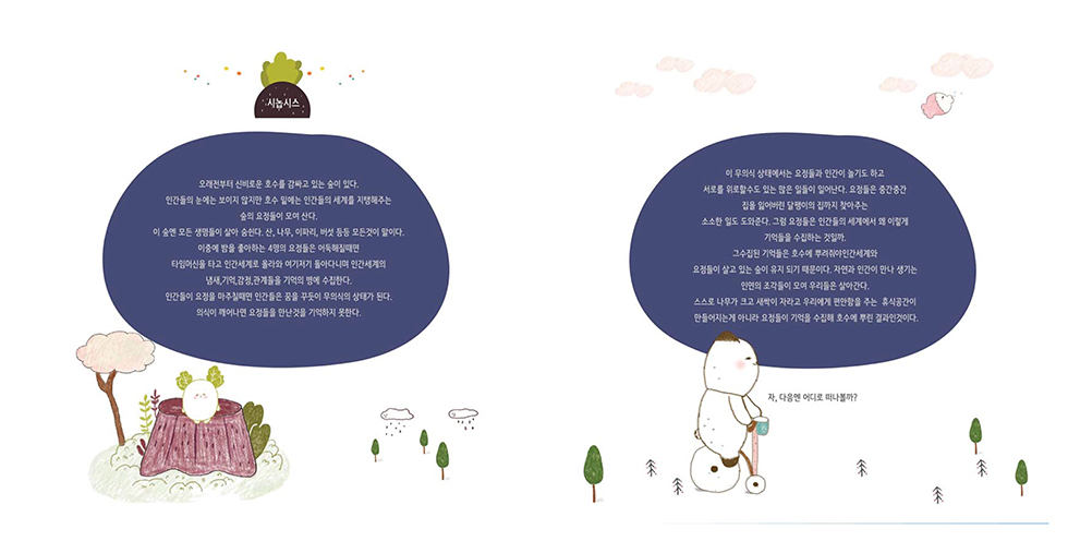 온새낭고 / DCIA 이선영11