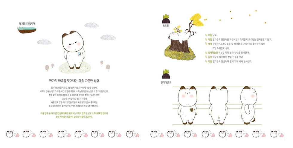 온새낭고 / DCIA 이선영13