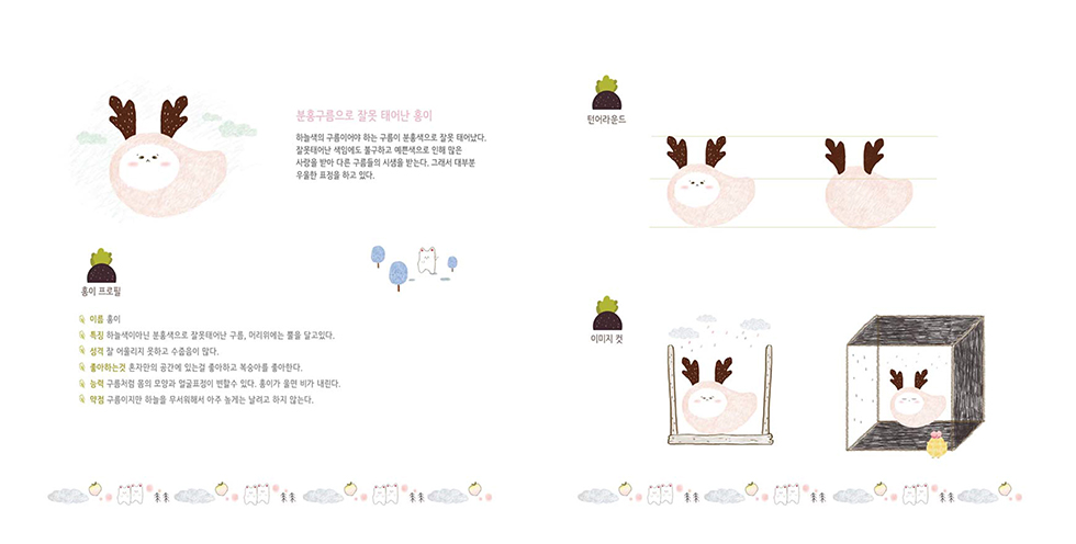 온새낭고 / DCIA 이선영20