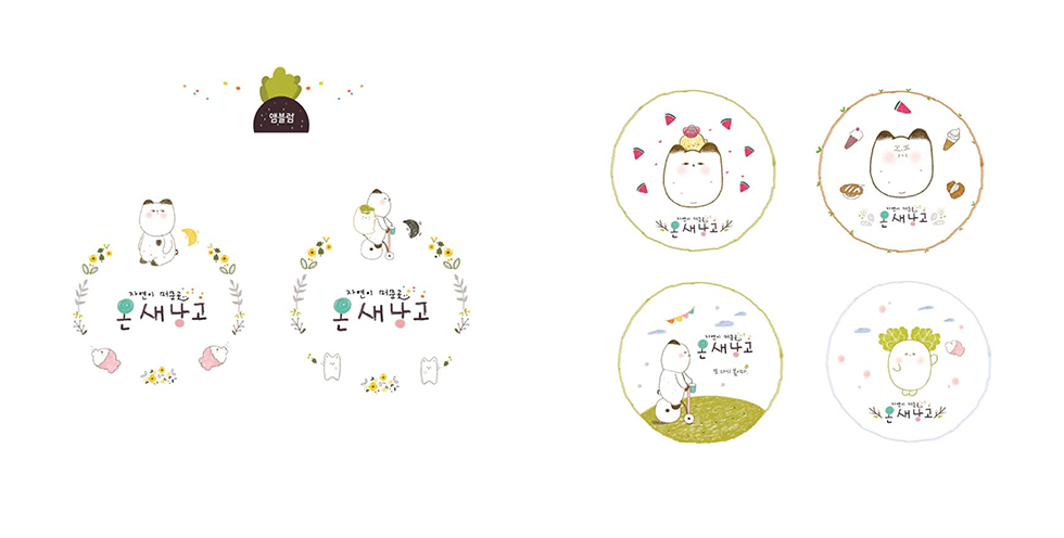온새낭고 / DCIA 이선영22