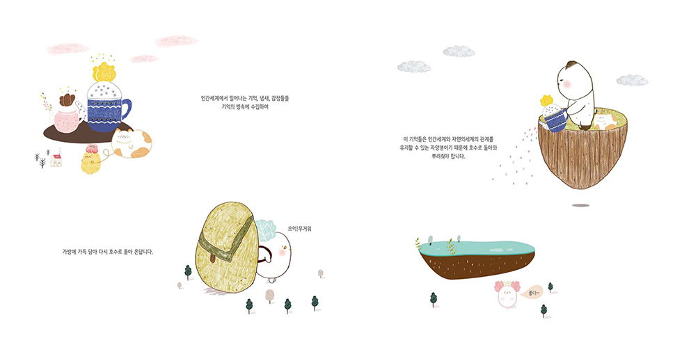 온새낭고 / DCIA 이선영6