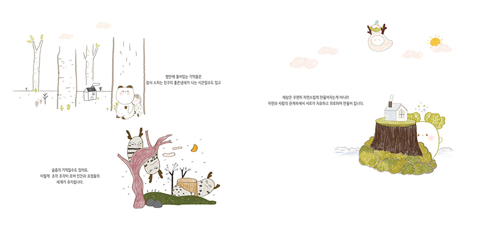 온새낭고 / DCIA 이선영7
