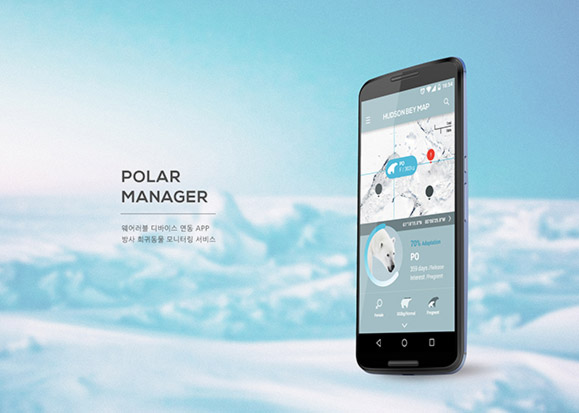 POLAR MANAGER / WMDS  이현빈